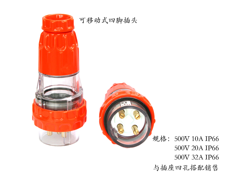 三孔插头 三孔插头