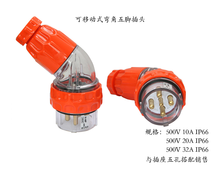 工业防水插头 工业防水插头