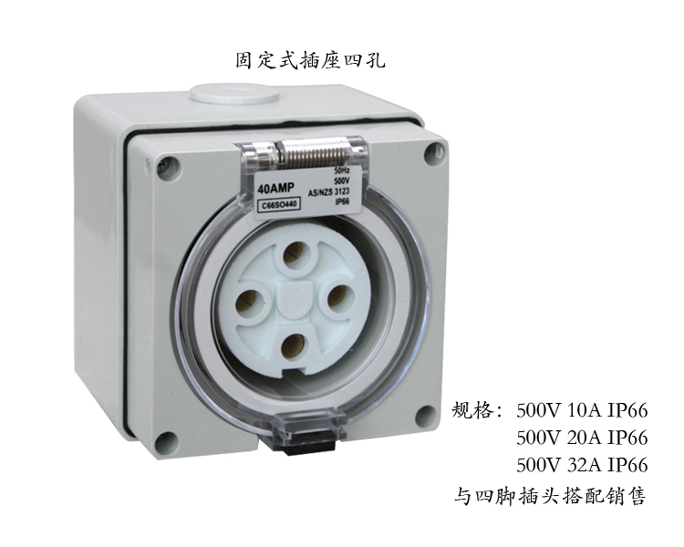 工业防水插座 工业防水插座