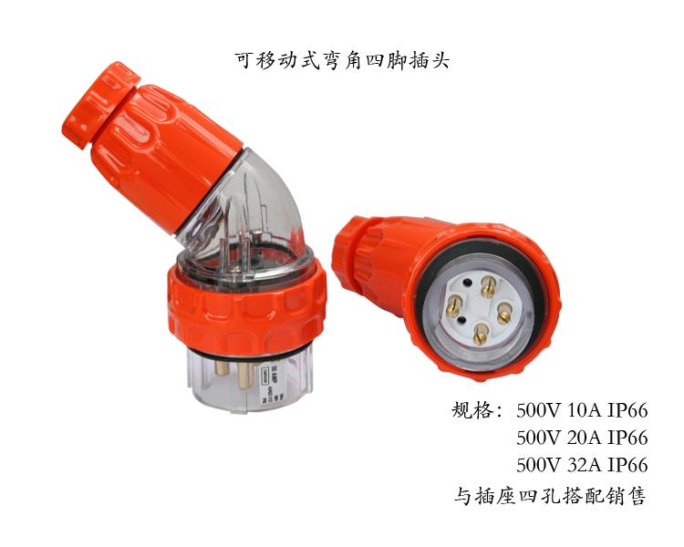 工业防水插头 工业防水插头