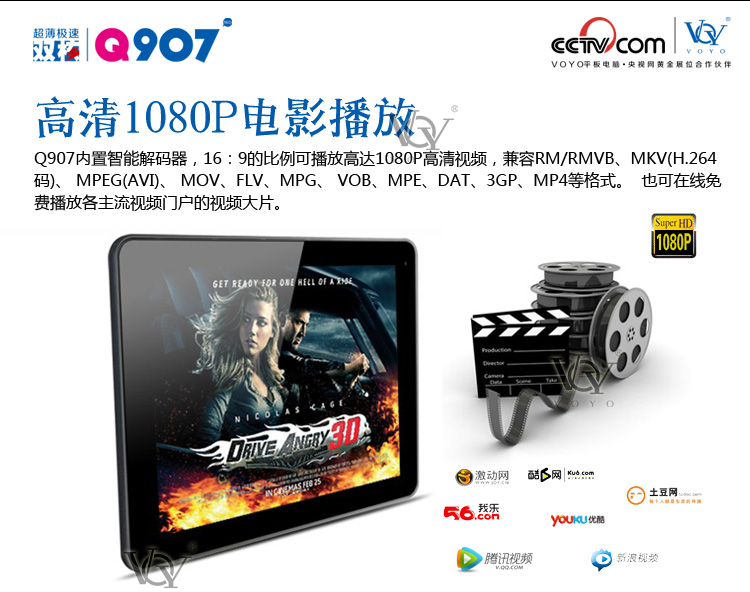 Планшет Voyo Q907 Ips 10 9.7 10.1 16G 4.0 Планшет Voyo Q907 Ips 10 9.7 10.1 16G 4.0