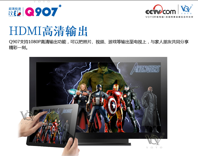 Планшет Voyo Q907 Ips 10 9.7 10.1 16G 4.0 Планшет Voyo Q907 Ips 10 9.7 10.1 16G 4.0