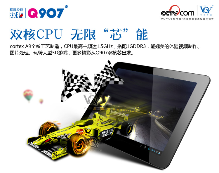 Планшет Voyo Q907 Ips 10 9.7 10.1 16G 4.0 Планшет Voyo Q907 Ips 10 9.7 10.1 16G 4.0