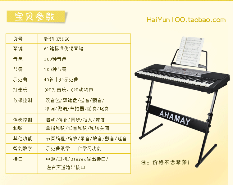 新韵数码电子琴 xy960 61键标准键 电子琴 电子钢琴 数码电子琴