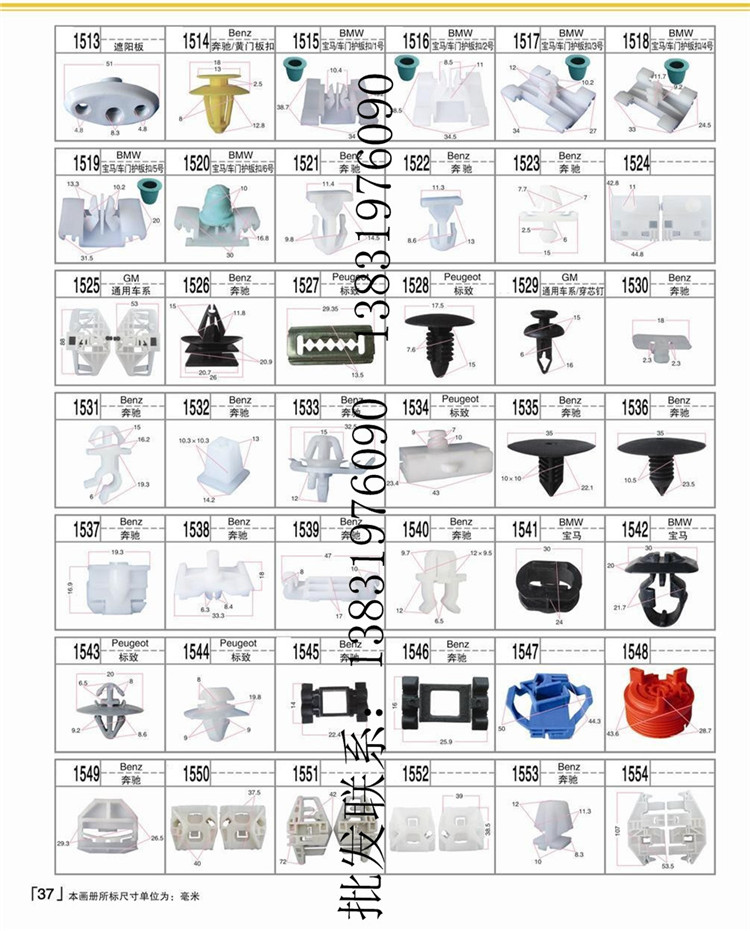 包邮产品/买就划算/买就一起邮/京津沪牌照扣固封螺丝/河北省牌照扣固封螺丝/河南省牌照扣固封螺丝/山东省牌照扣固封螺丝/山西省牌照扣固封螺丝/陕西省牌照扣固封螺丝/江苏省牌照扣固封螺丝/浙江省牌照扣固封螺丝/湖南省牌照扣固封螺丝/安徽省牌照扣固封螺丝/黑龙江牌照扣固封螺丝/辽宁省牌照扣固封螺丝/吉林省牌照扣固封螺丝/广东省牌照扣固封螺丝/广西省牌照扣固封螺丝/海南省牌照扣固封螺丝/甘肃省牌照扣固封螺丝/内蒙古牌照扣固封螺丝/青海省牌照扣固封螺丝/宁夏回族牌照扣固封螺丝/新疆牌照扣固封螺丝/云南牌照扣固封螺