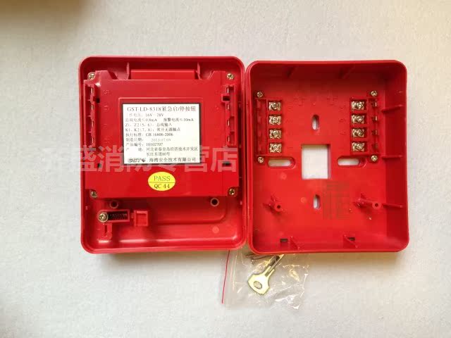 海湾应急启停按钮 海湾GST-LD-8318消防紧急