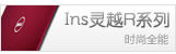 Inspiron 灵越R系列