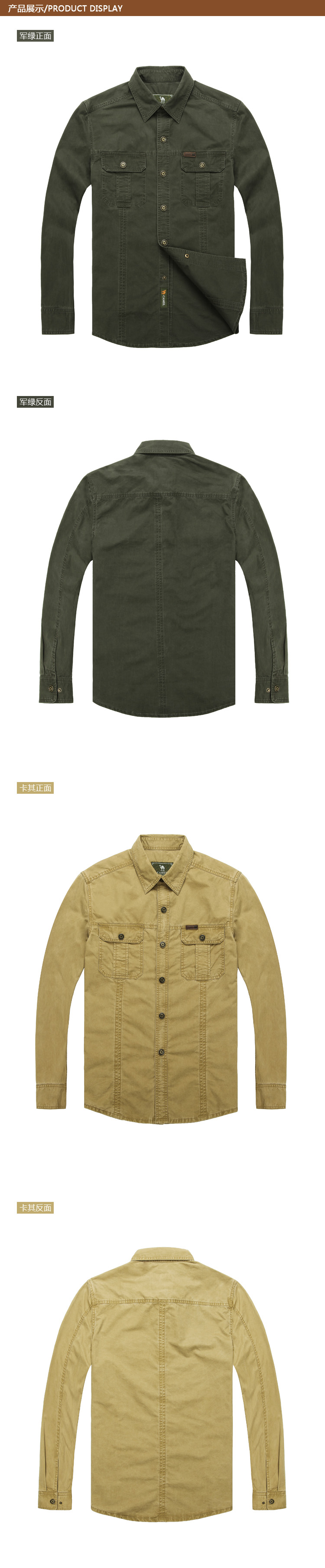 Рубашка мужская Camel 3s08023 Camel