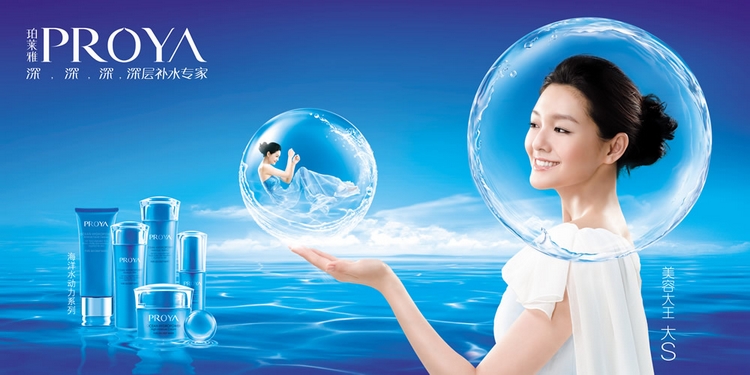 珀莱雅海洋水动力保湿乳液