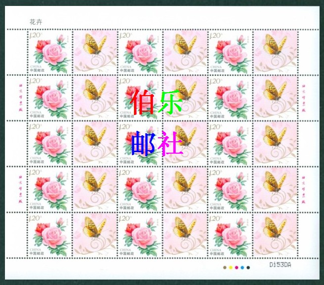 个23《花卉》个性化服务专用邮票1套10枚 - 8147qczhao - 8147qczhao