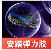 弹力胶