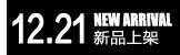 12��21����Ʒ�ϼ�