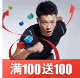 满100送100