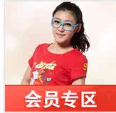 会员专享