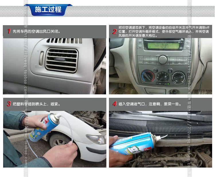 好顺 汽车空调清洗剂清洁剂 空调管道杀菌除臭