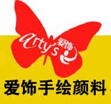 爱饰手绘专区