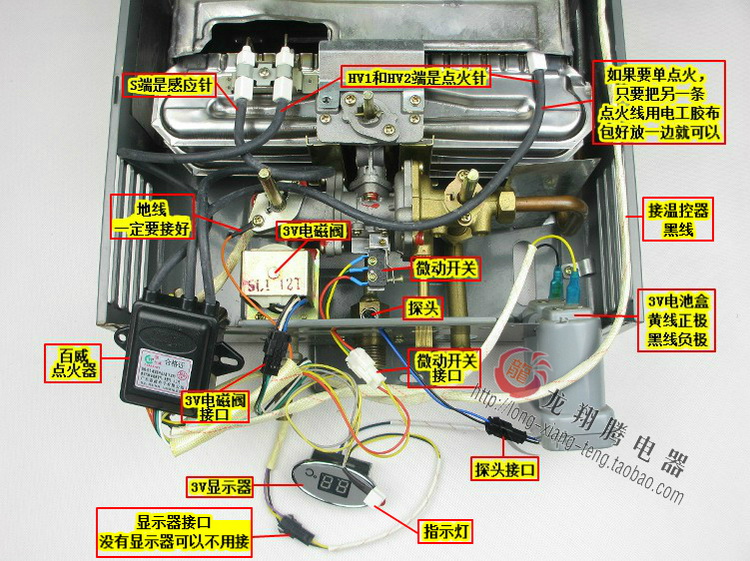 原装百威脉冲点火器3v烟道式热水器通用点火器燃气热水器配件
