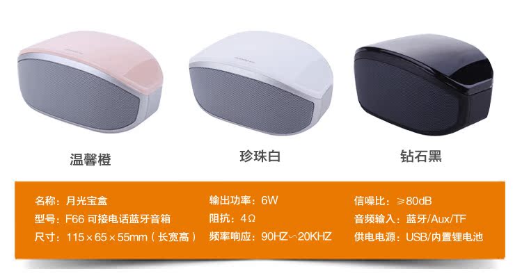 Беспроводная bluetooth колонка Ikanoo F66 Беспроводная bluetooth колонка Ikanoo F66