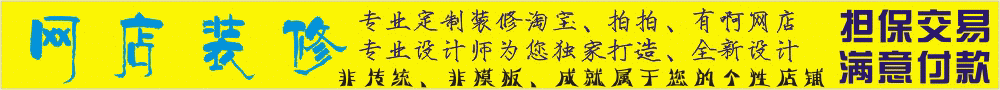 ����װ�� �Ա�װ�� ����װ��-wang2010.taobao.com