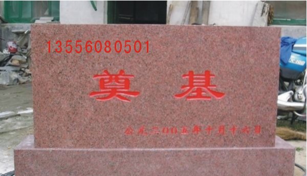 竣工标志牌 工程项目验收 建设施工勘察设计监理单位名称 石雕刻图片