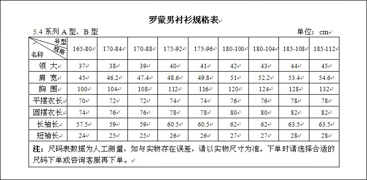罗蒙男士长袖衬衫2014秋装新款棉质桑蚕丝韩版修身休闲格子衬衣潮