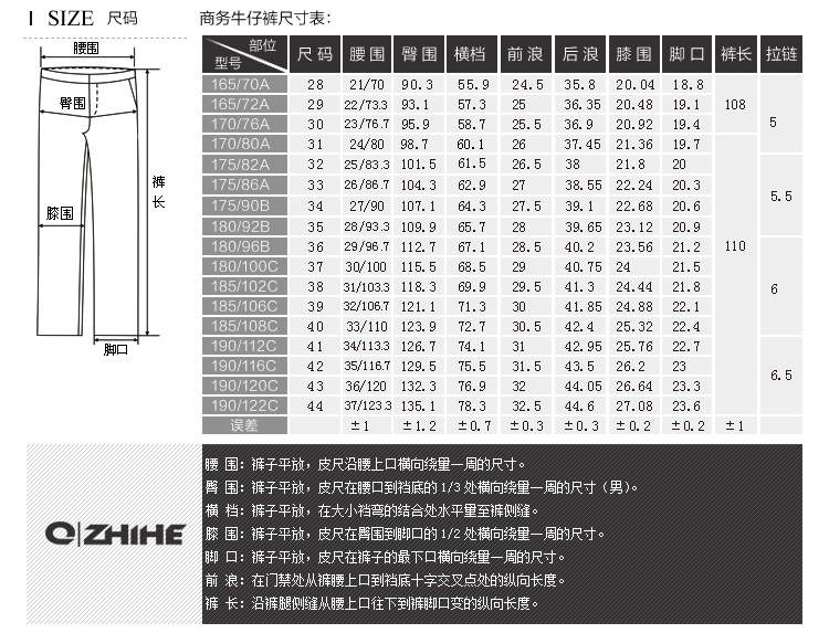 Джинсы мужские QZHIHE q8207 8207 QZHIHE