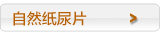 自然系列