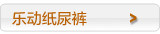 乐动