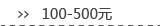 100-500