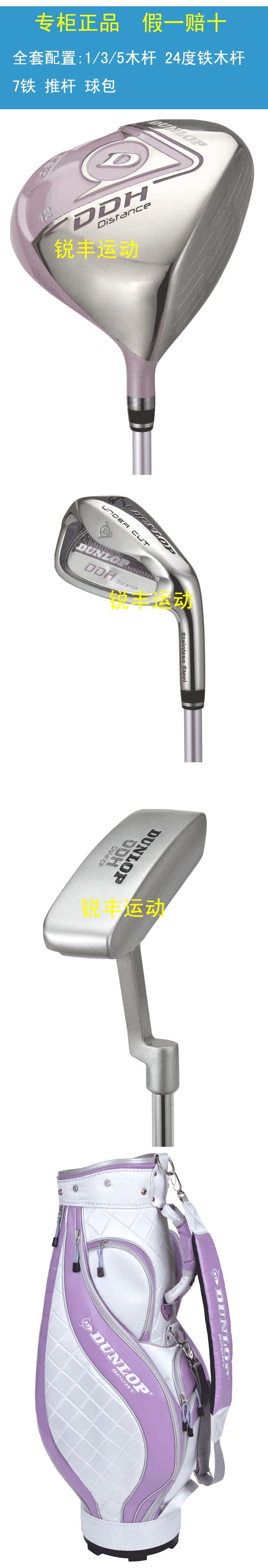 клюшка для гольфа Dunlop DDH Девушки Наборы стрежней клюшка для гольфа Dunlop DDH Девушки Наборы стрежней