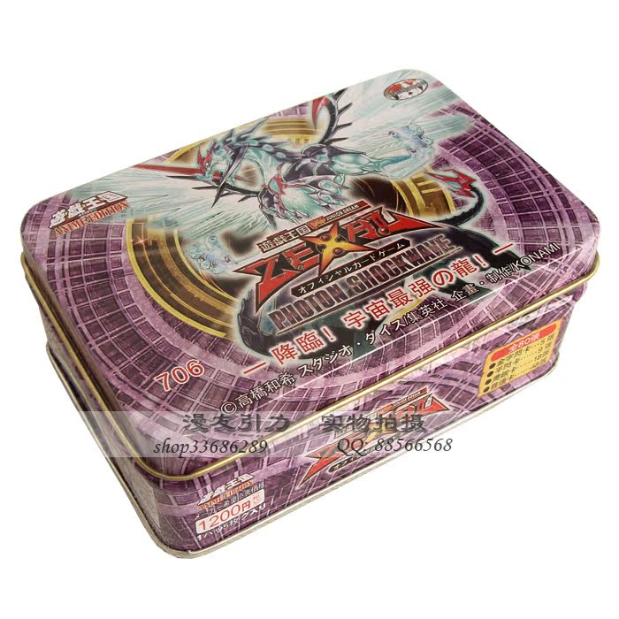 706 游戏王 降临!宇宙最强之龙 卡组 中文铁盒