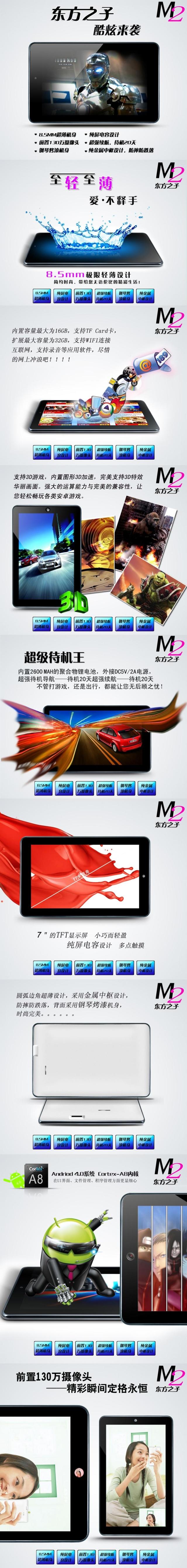Планшет ONN M2 8G Планшет ONN M2 8G