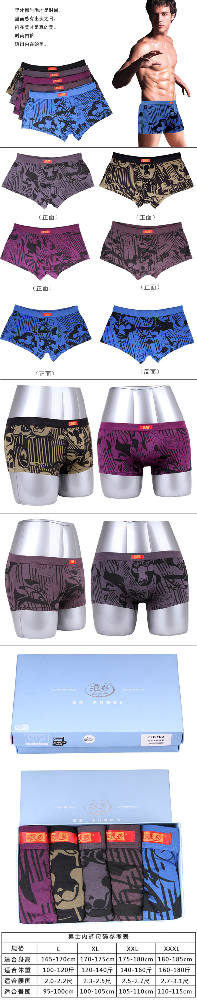 High-Grade Wood Fiber Luxury Printing Middle Waist Mens Boxer Underwear Gift Box 5Pcs