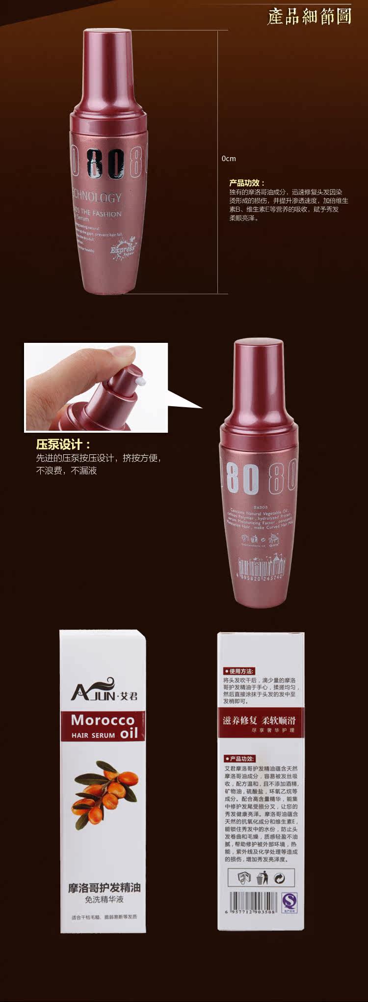 艾君正品摩洛哥阿甘<em>油头发</em>干枯毛躁护发精油染