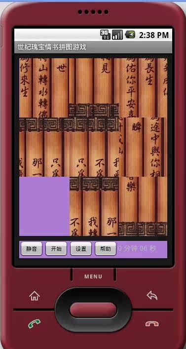 [���Զ�����Ϸ ����ƴͼ��Ϸ �ֻ���Ϸ ƴͼ��Ϸ android��Ϸ����]1.0000