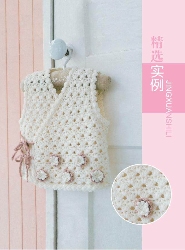 商城正品 阿瑛手工坊 <em>乖宝宝毛衣编织3500</em> 儿童