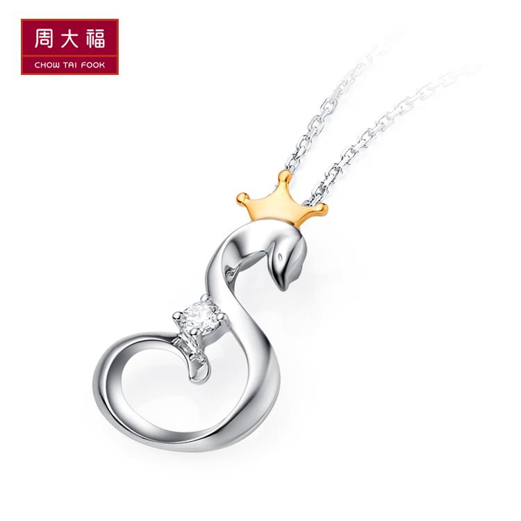 周大福迪士尼公主系列优雅天鹅18K金镶钻石吊