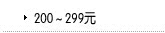 200-299Ԫ