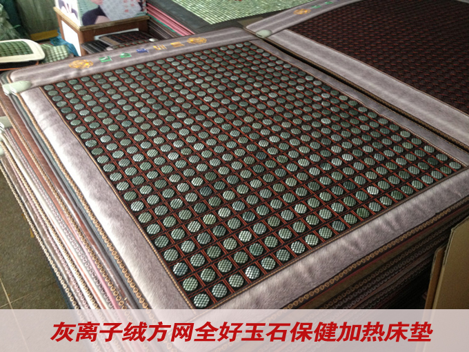 正品锗石床垫玉石床垫双温双控保健加热理疗远红外托玛琳床垫赭石