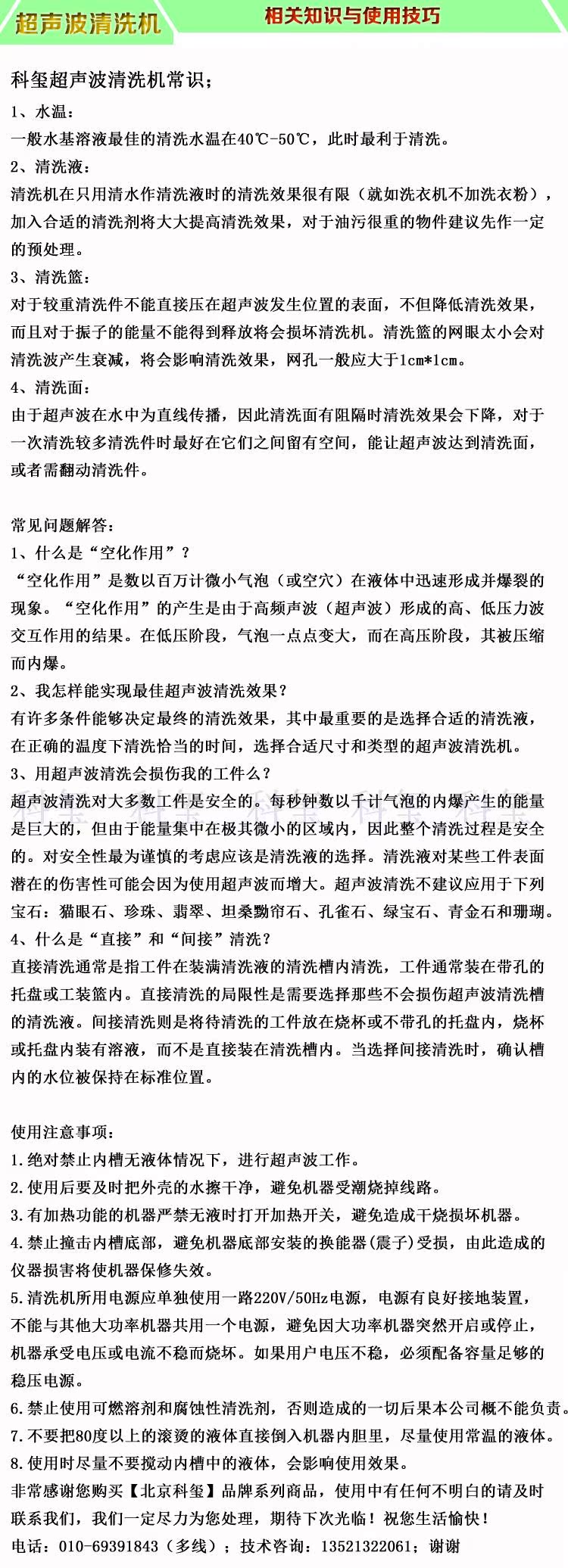 Ультразвуковой моечный аппарат Section Yuxi 80W Ультразвуковой моечный аппарат Section Yuxi 80W