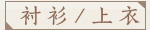 женское пальто Yanhua Tang ZG2013 женское пальто Yanhua Tang ZG2013 для возраста