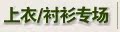 Юбка Yanhua Tang DXY2014