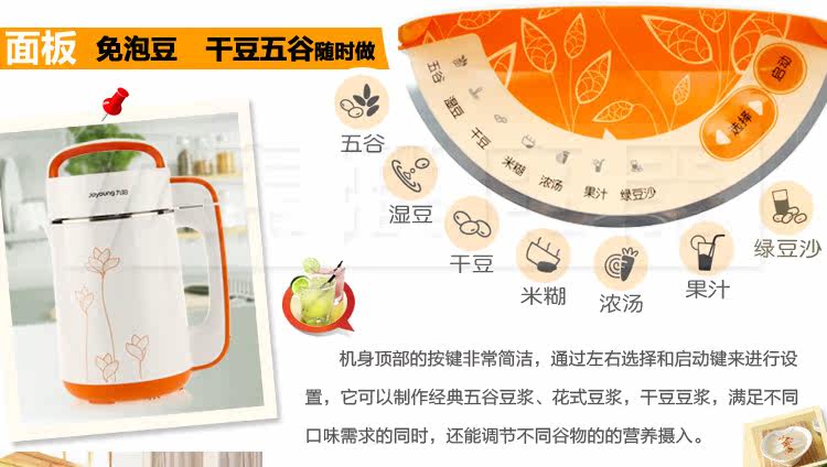 九阳豆浆机JYDZ-56W