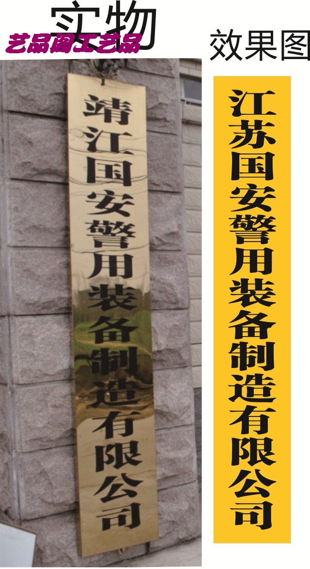 铭牌-钛金铜牌镜面不锈钢门牌厂牌门头指示牌