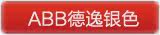 ABB������ɫ