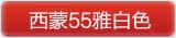 ����55ϵ��