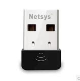 NETSYS迷你无线路由器