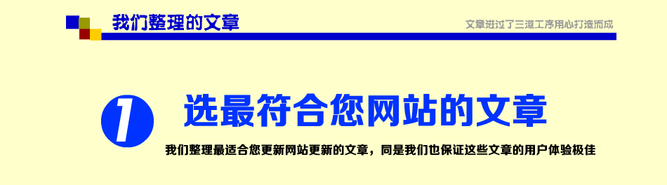 幸之链网站代更新服务，网站内容代更新图6