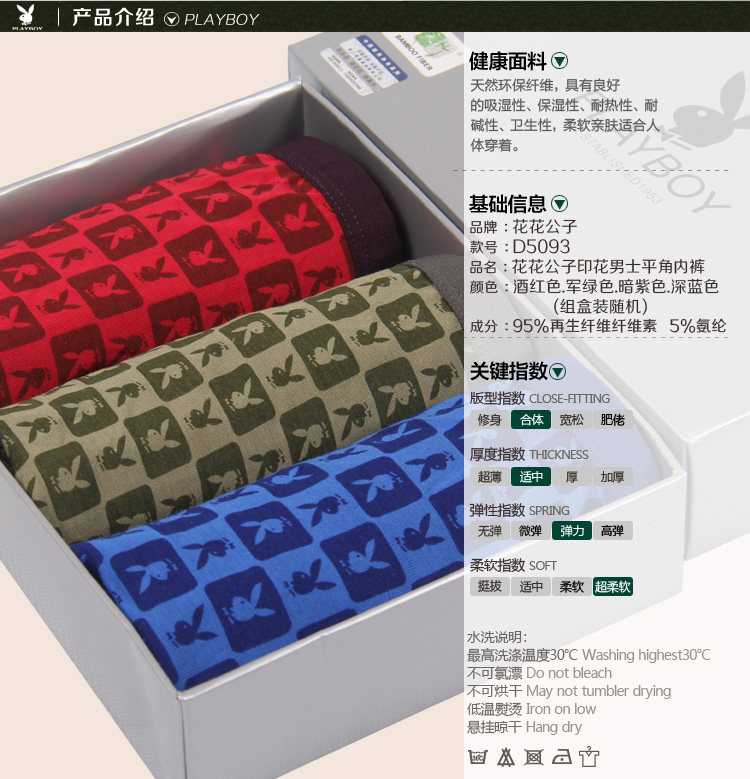 高档礼盒装<em>花花公子男士内裤</em>平角裤<em>莫代尔</em>内衣