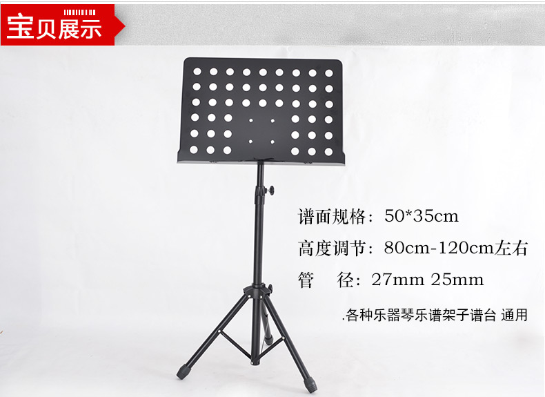 小提琴二胡古筝萨克斯乐谱架谱台,吉他 上海新民新闻网 上海地方门